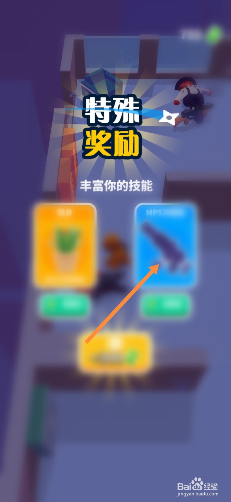 刺客传说怎么获得武器