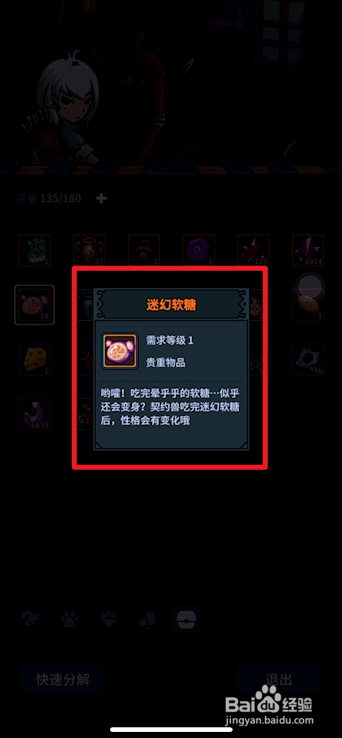 提灯与地下城迷幻软糖如何获取