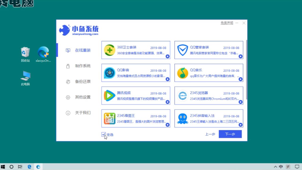 笔记本怎么重装系统