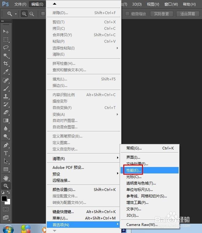 ps性能首选项在哪里