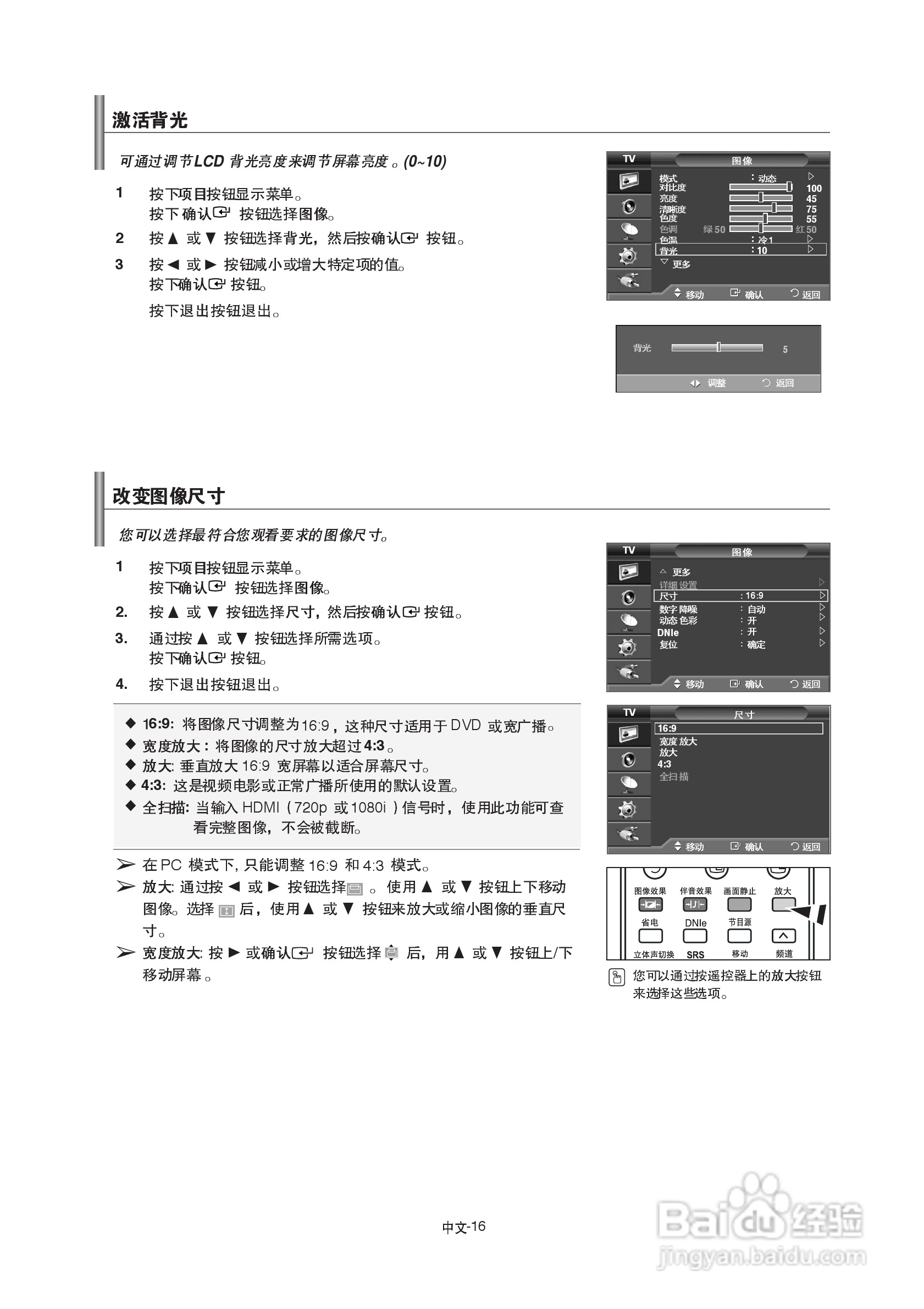 三星LA40R71BA液晶彩电使用说明书:[2]