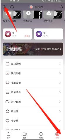 克拉克拉怎么开启个人虚拟形象