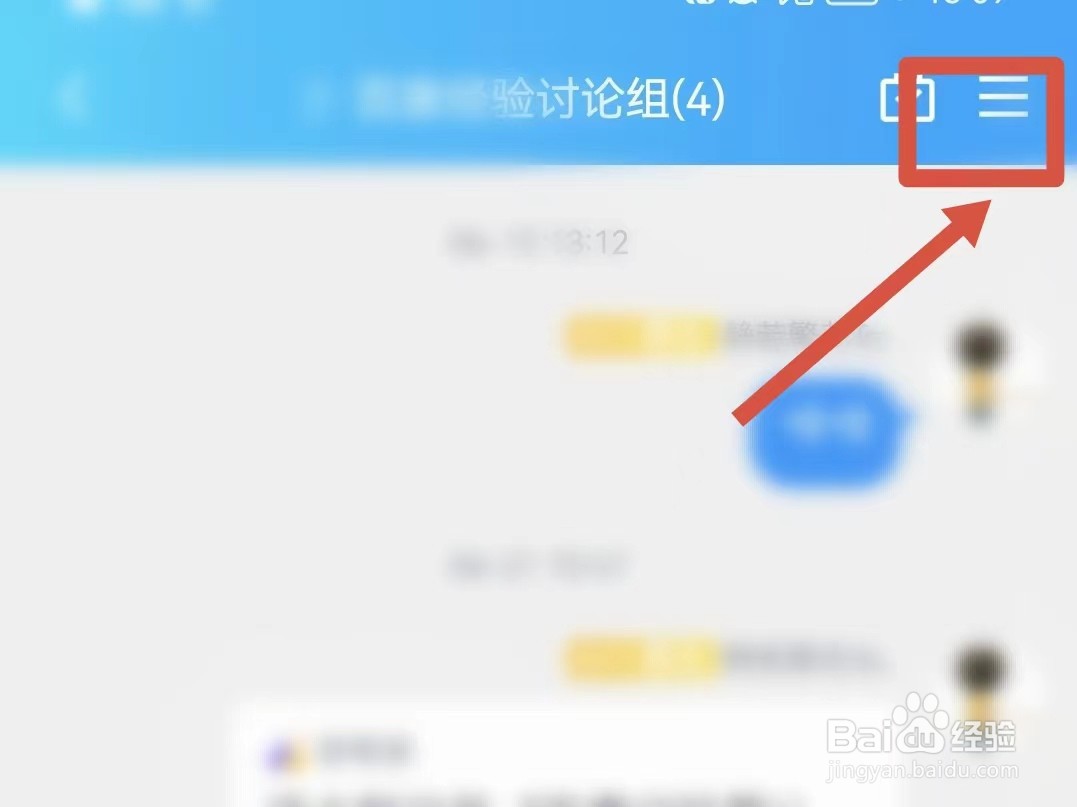 怎么解除qq禁言