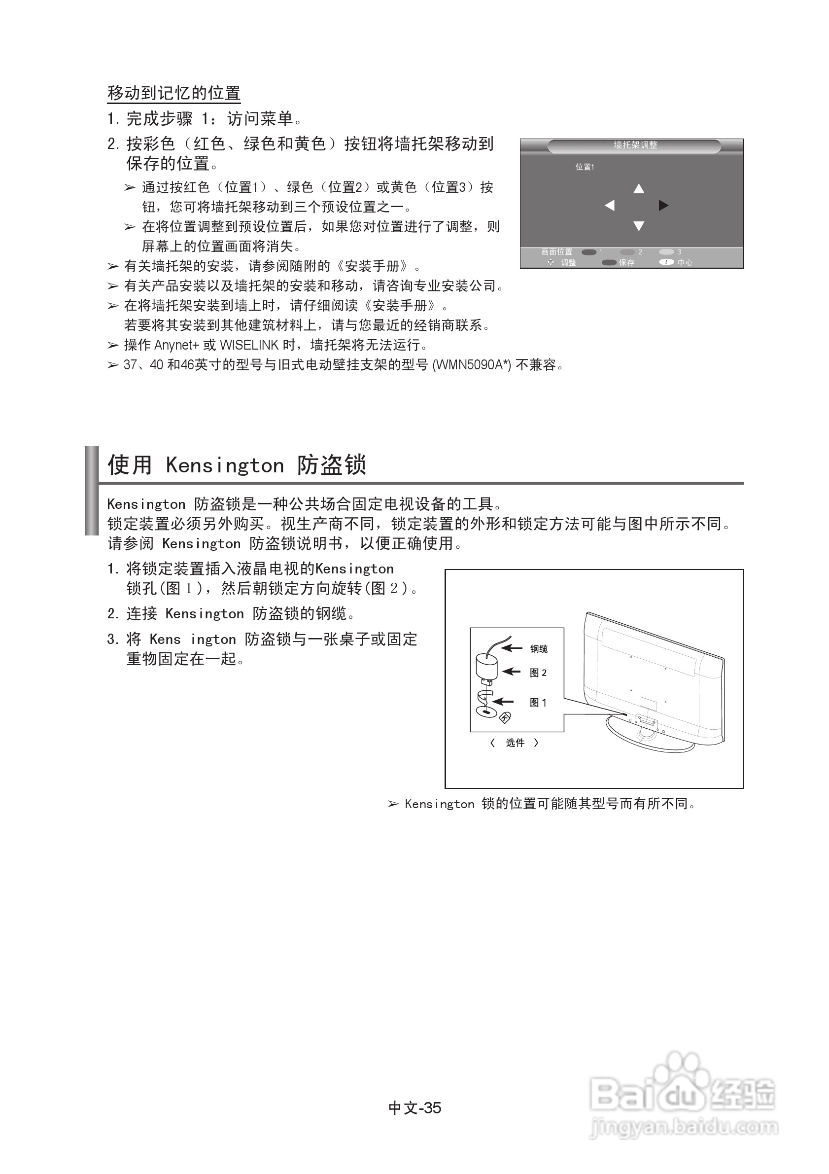 三星LA37A350C1液晶彩电使用说明书:[4]