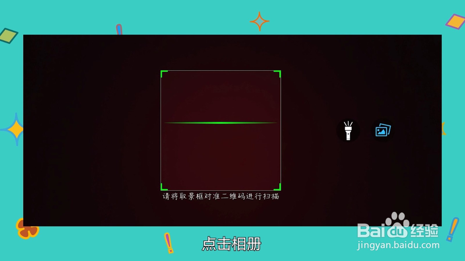 光遇怎么加现实好友