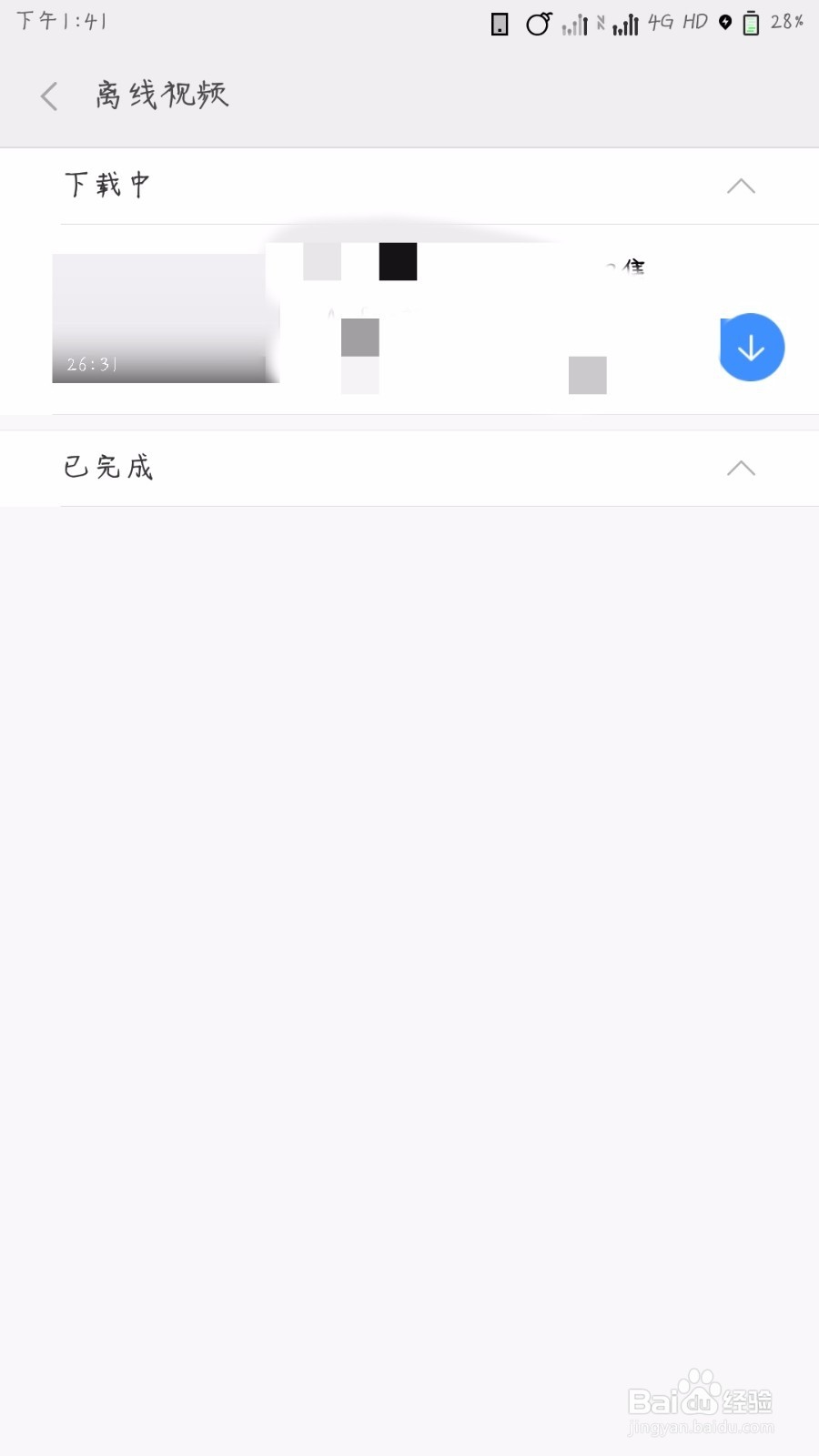 小米浏览器如何缓存视频？