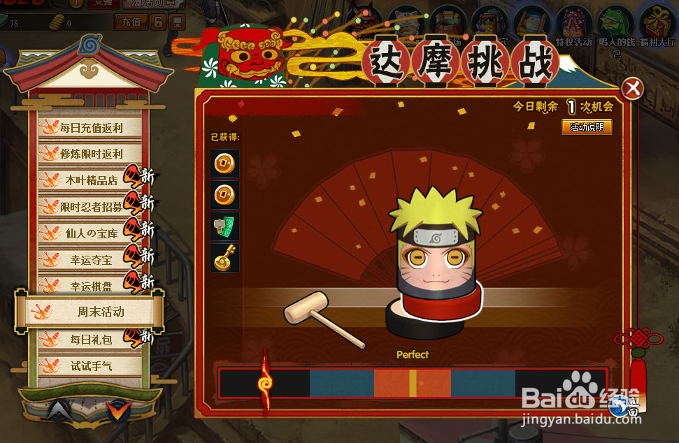 火影忍者周末活动任务挑战达摩玩法技巧