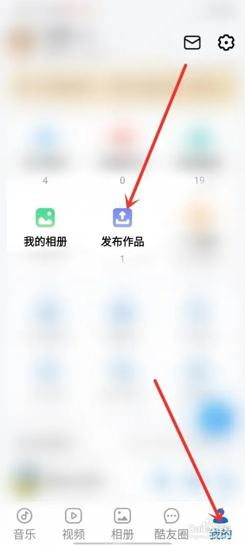 酷狗大字版发布的作品在哪里删除