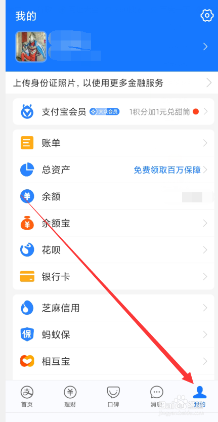 支付宝突然不计步数了怎么办