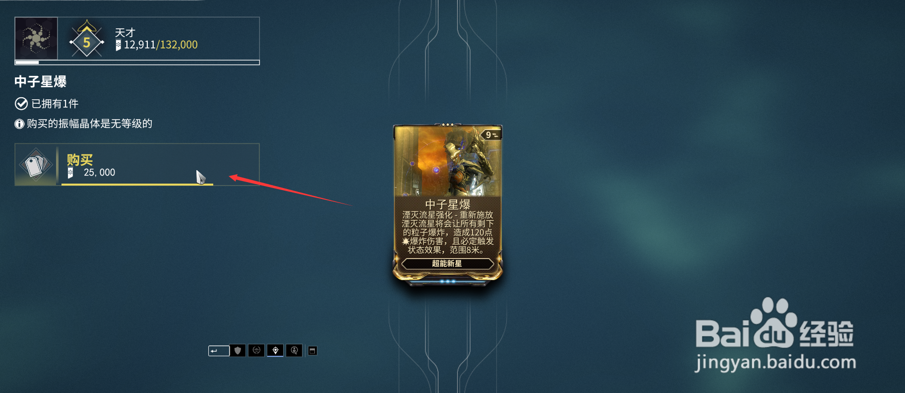 卡片中子星爆如何获得？