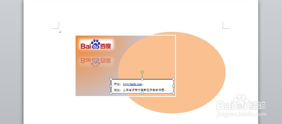 office2010小技巧：[3]用word设计名片