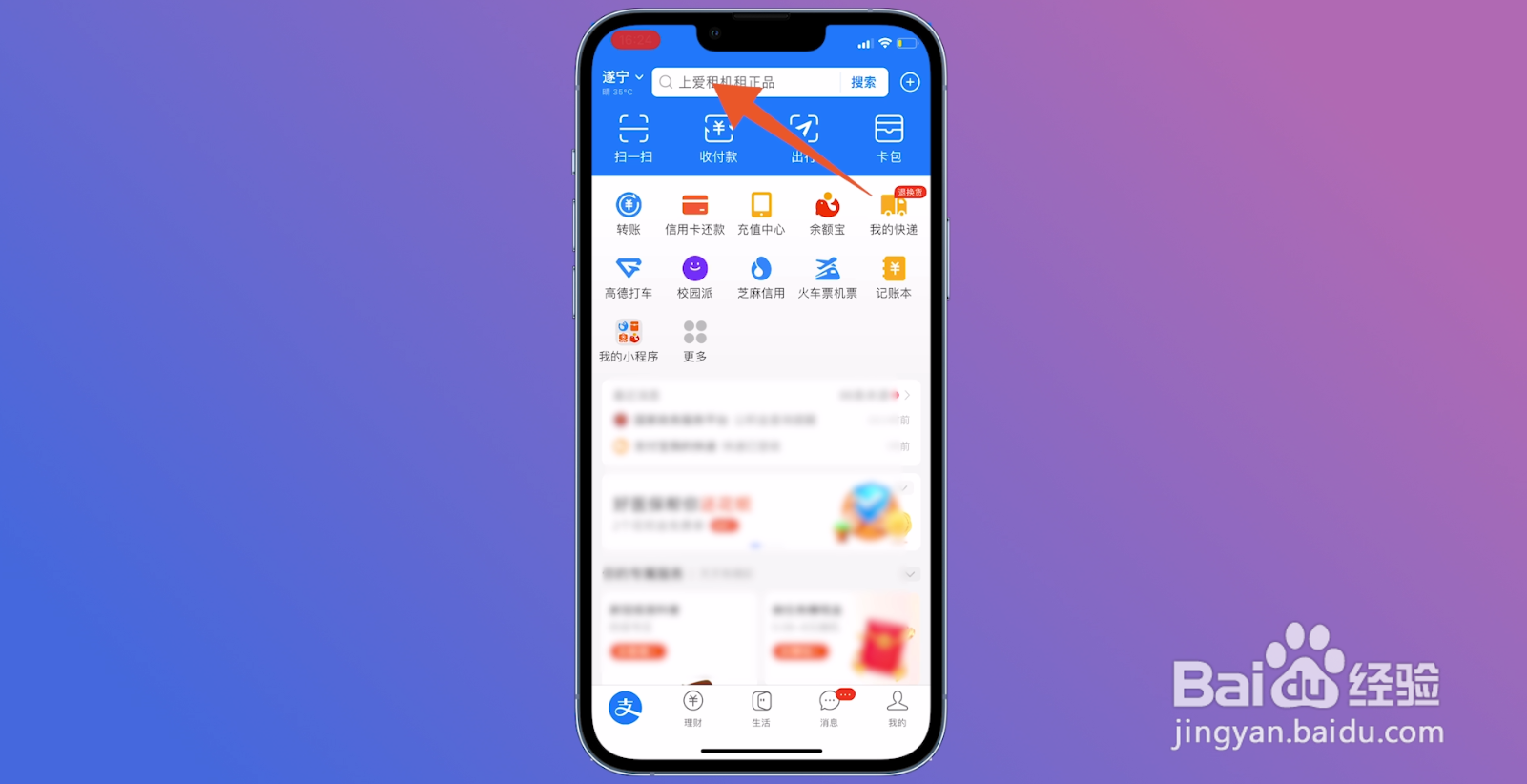 怎样获取行程码二维码