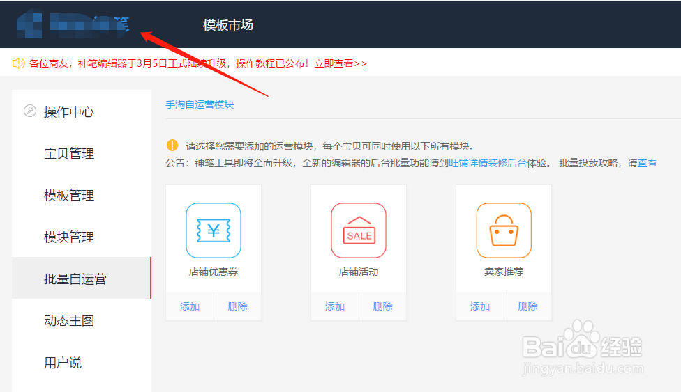 怎样订购神笔工具