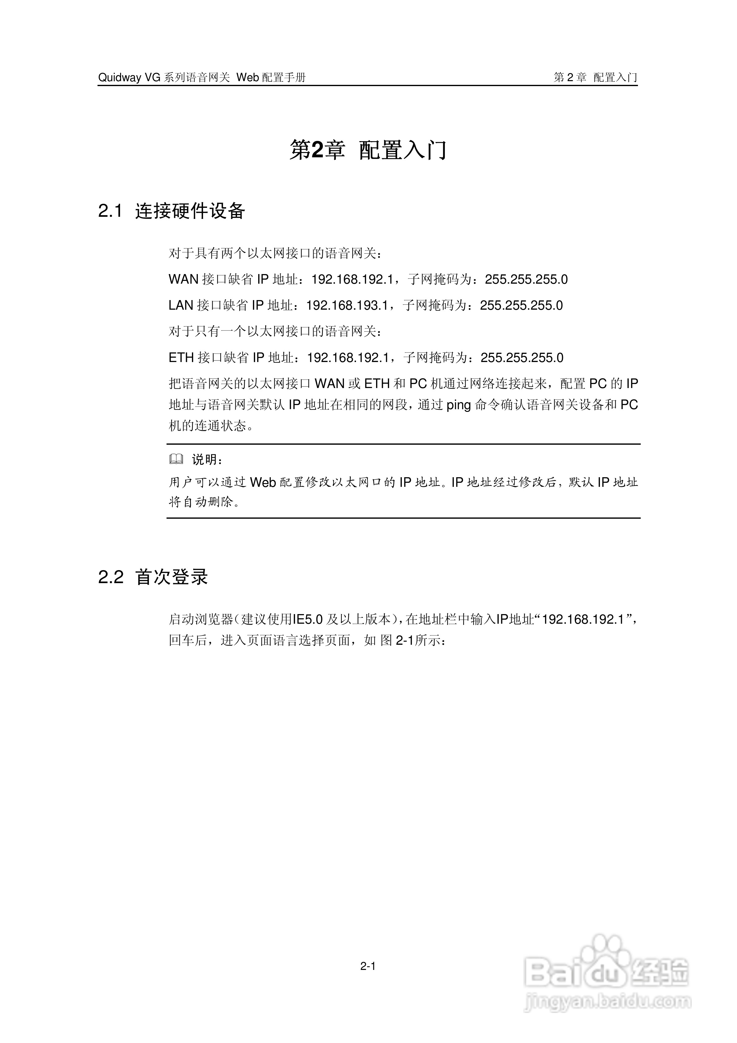 华三交换机Release 0014形说明书:[1]