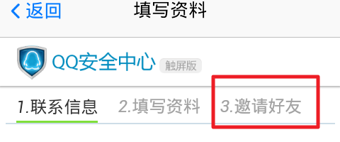QQ：[6]如何用手机QQ修改密码?