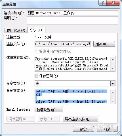 如何将多个工作表合并成一个总表