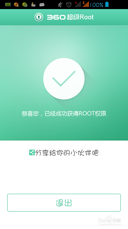 如何用手机截屏