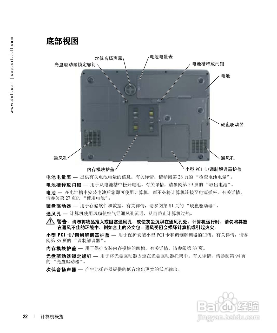 戴尔Inspiron 9300笔记本电脑使用说明书:[3]