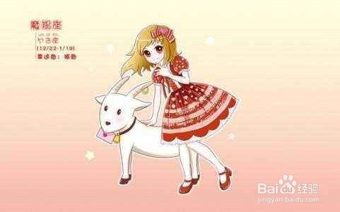 双鱼男如何追女摩羯