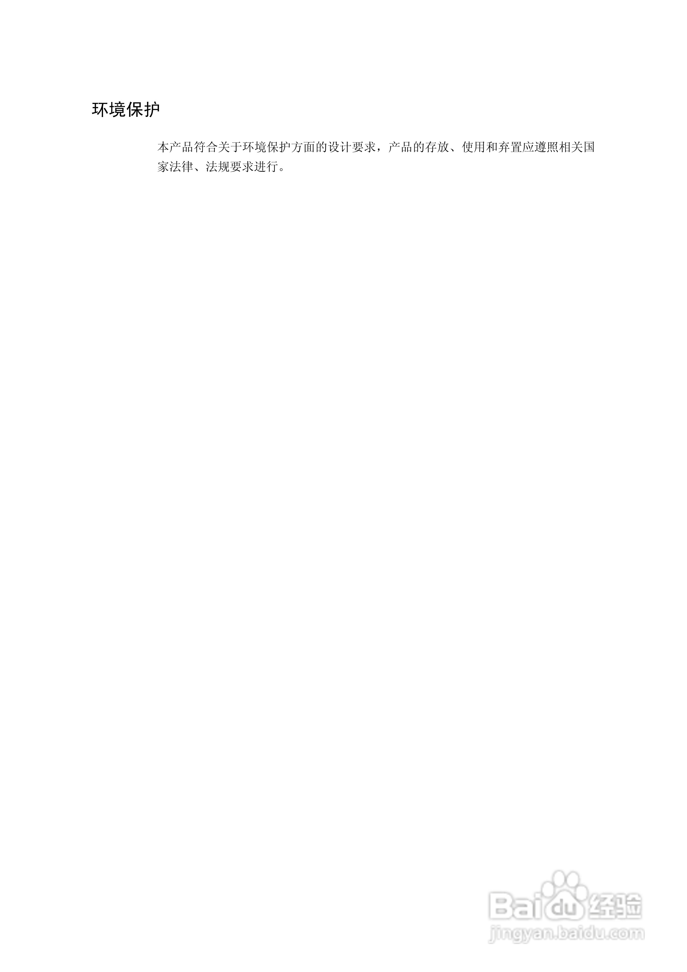 华三交换机MSR30形说明书:[1]