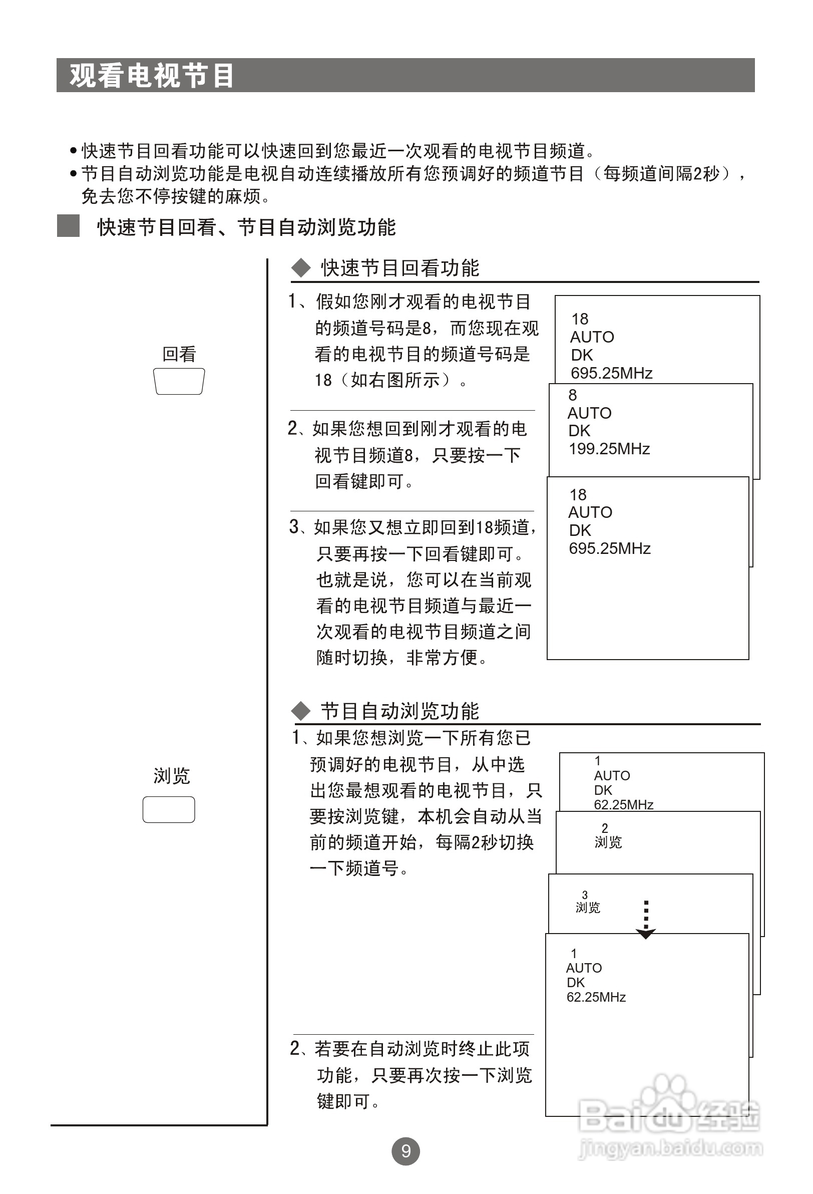 海尔21TA1-T彩电使用说明书:[2]