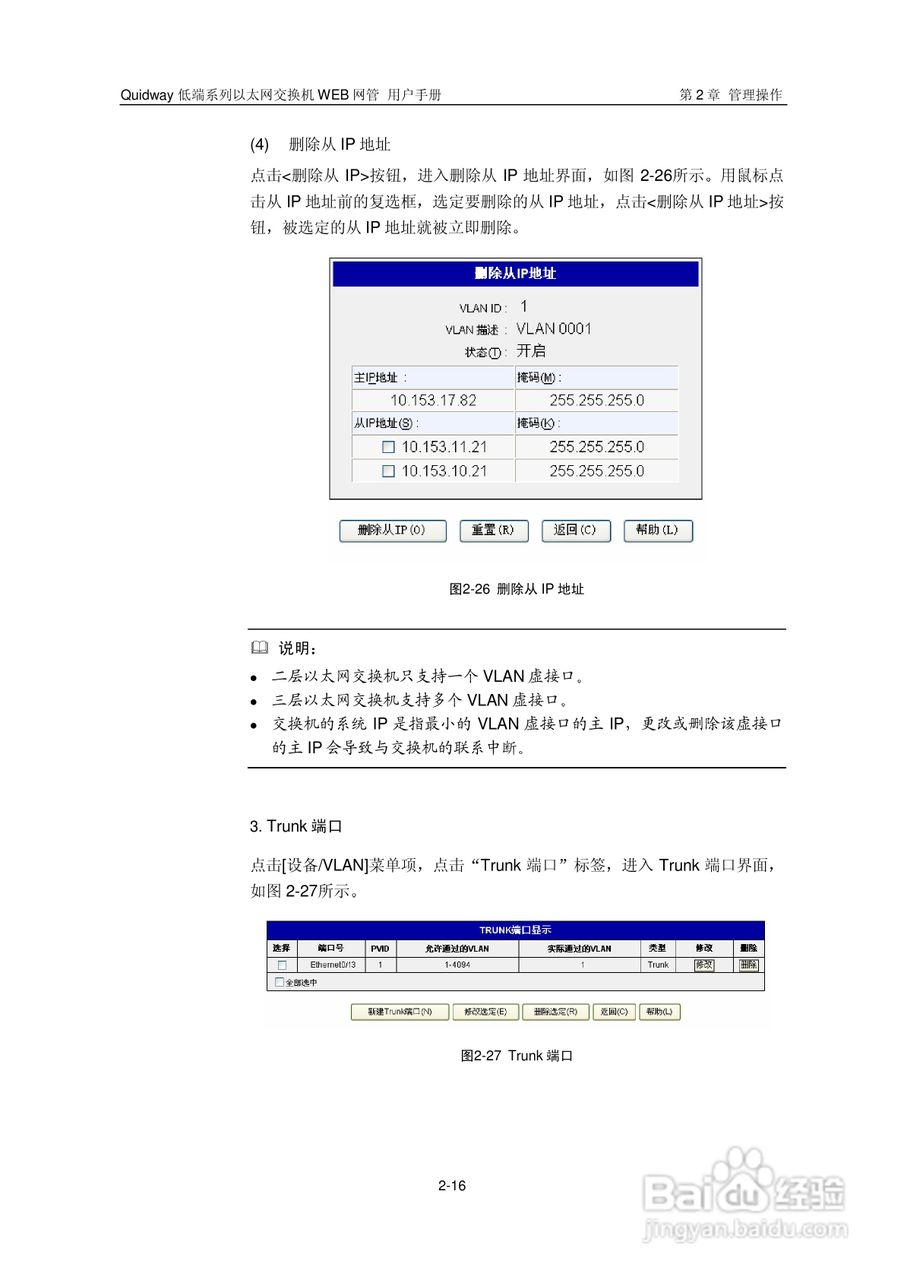 华三交换机Quidway形说明书:[4]