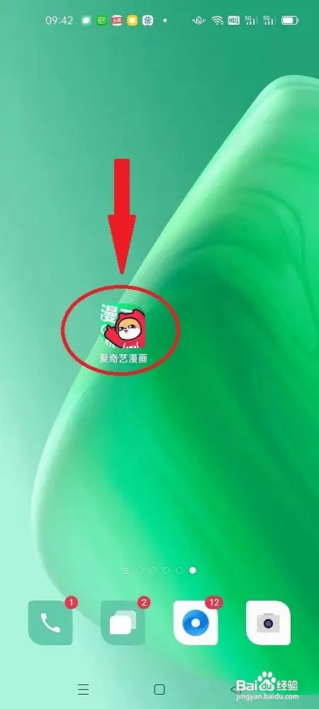 爱奇艺漫画怎么查找话题