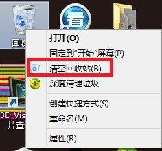 电脑回收站的使用
