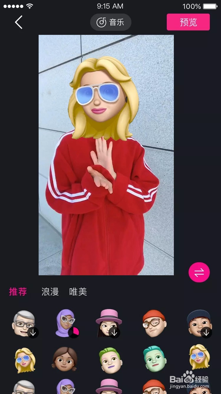 3D头像软件,手机怎么给自己录的视频加3D头像