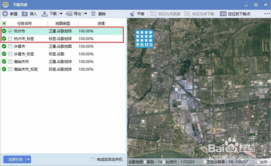OpenLayers怎么调用中间件发布的WGS84卫星影像