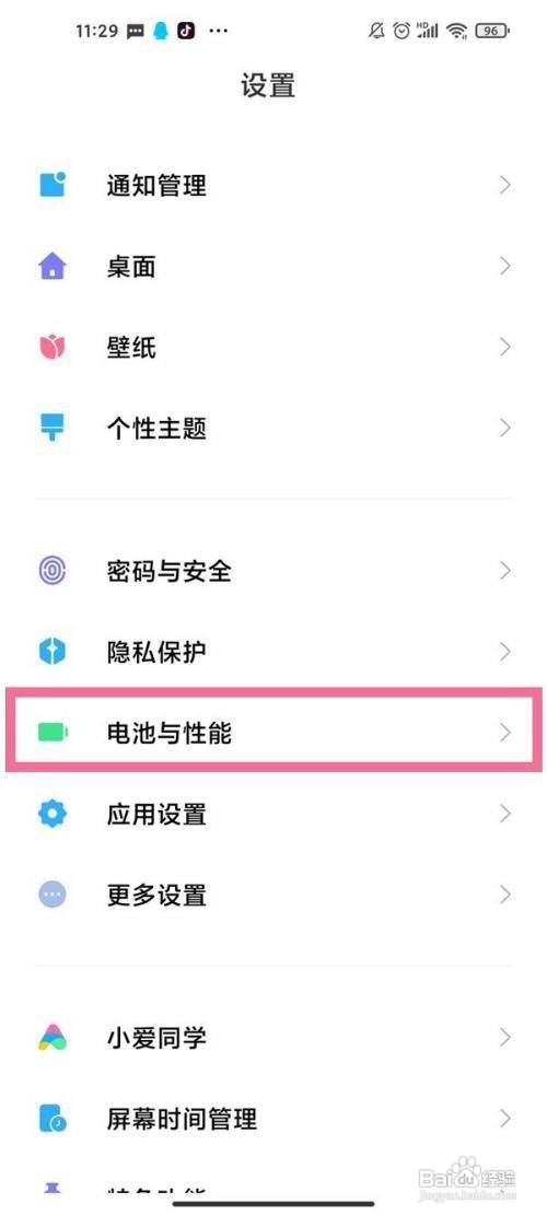 如何开启小米10s的无线反向充电