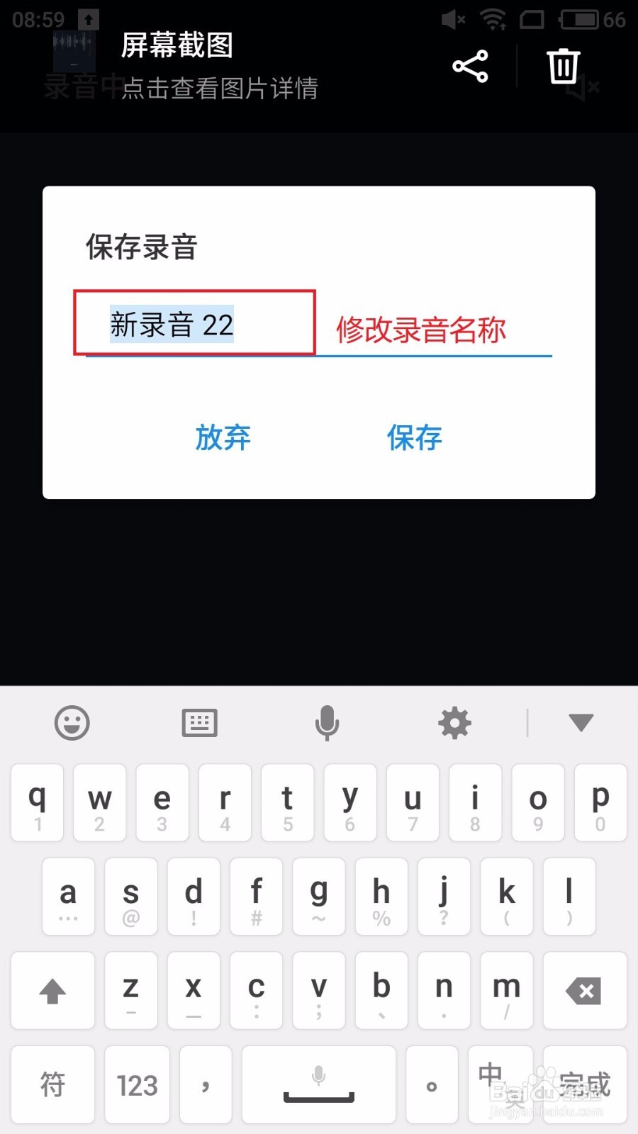 魅族录音机使用教程—讯飞听见转文字功能!!