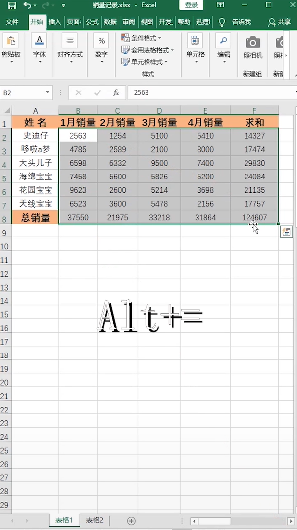 Excel快捷键怎么使用