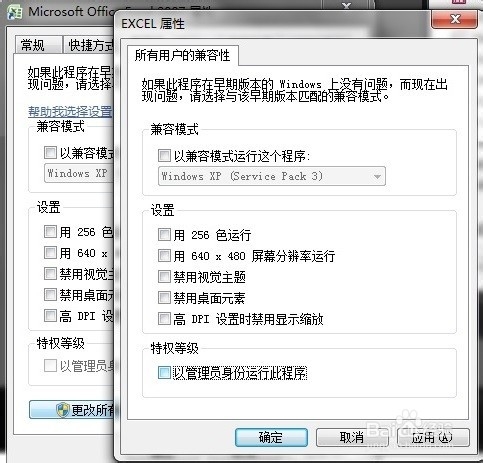 解决Excel提示“向程序发送命令时出现问题”