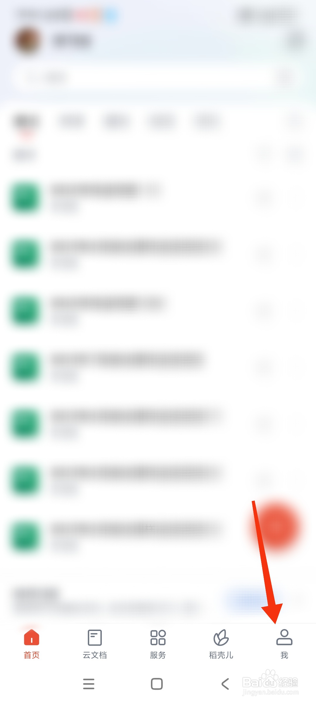 WPS Office如何清除使用缓存