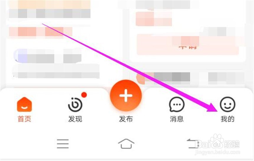 58同城中绑定的微信号在哪里解绑?
