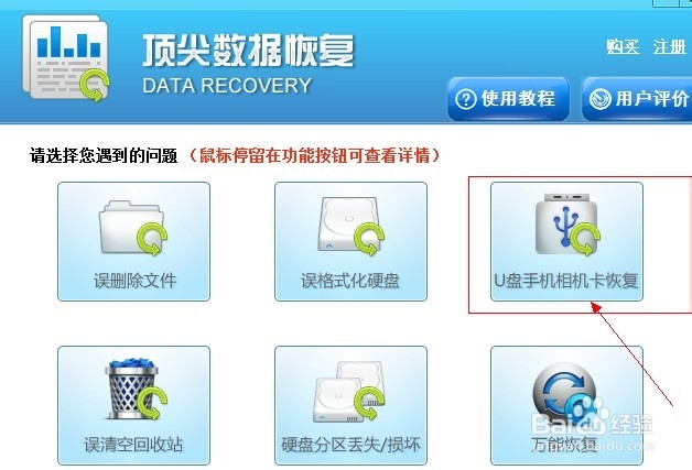 相机内存卡数据恢复方法(图文)