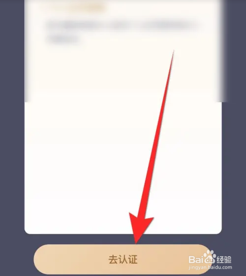 懂音律APP如何进行音乐人认证