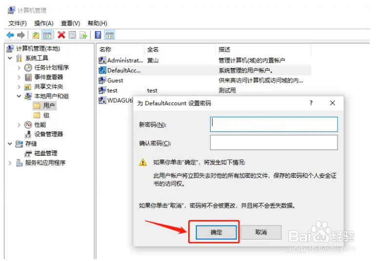 如何关闭Win10系统电脑开机密码