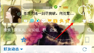 QQ个人信息区设置