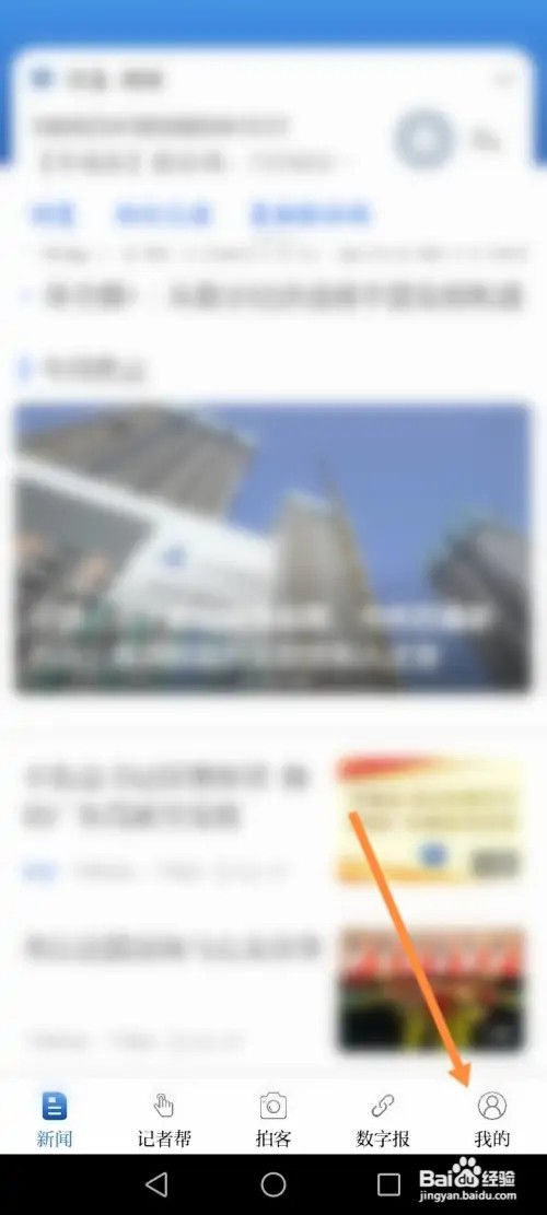 羊城派APP里面怎么查看历史订单?