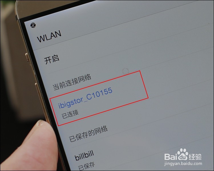 艾比格特智能移动云盘功能使用