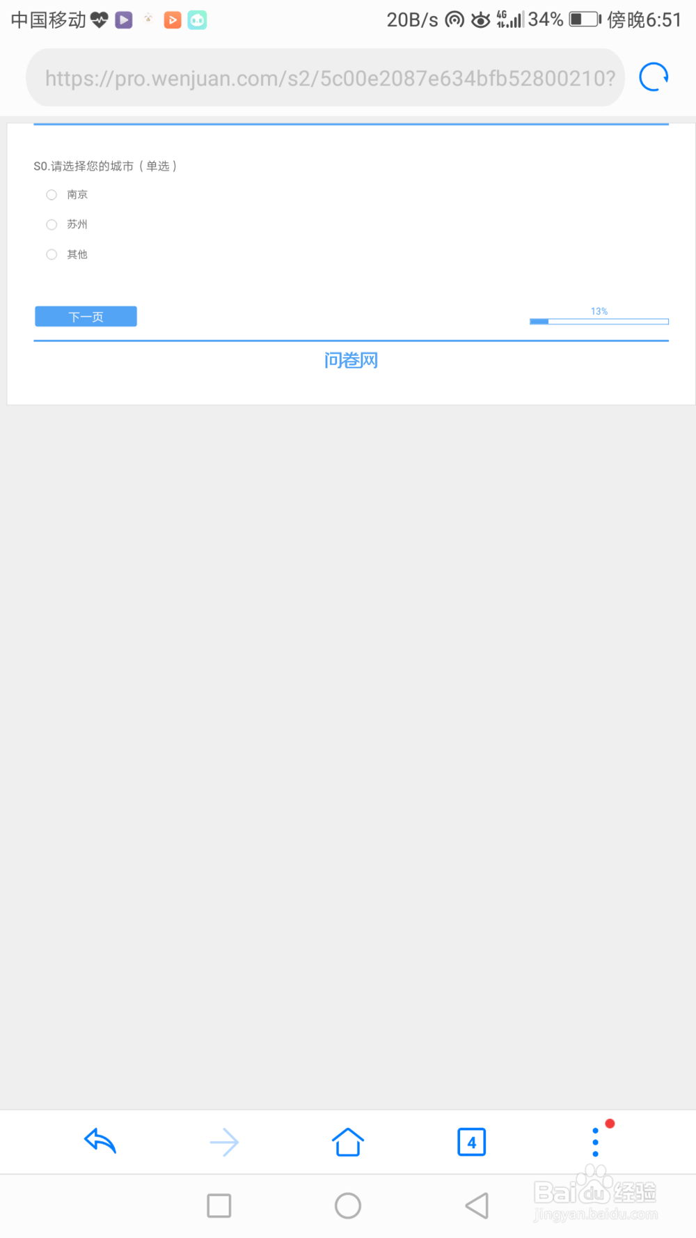 如何用手机淘宝兼职挣钱
