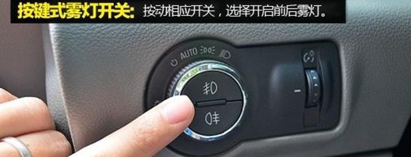开车灯光操作教程