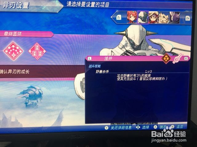 异度之刃2最快升级怎么升级