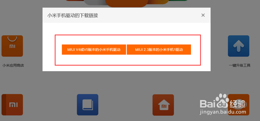 小米链接电脑没反应怎么办