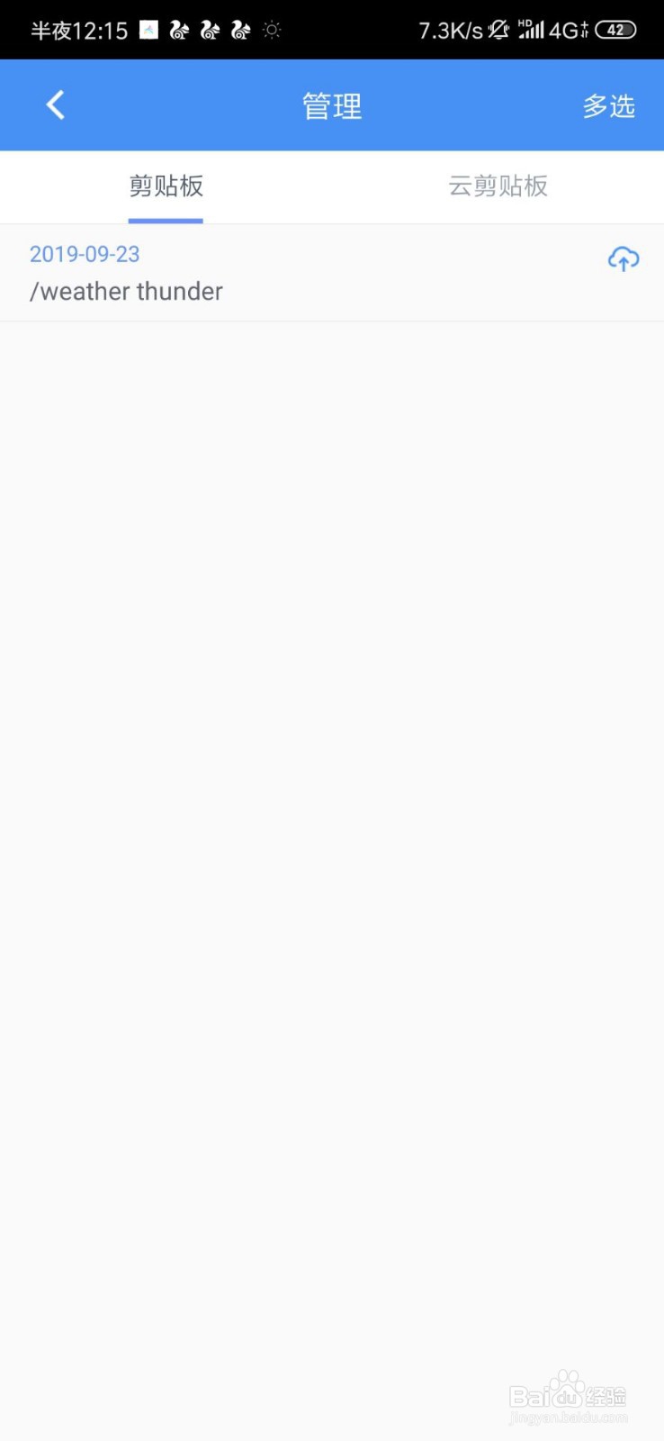 我的世界手机版怎么粘贴指令