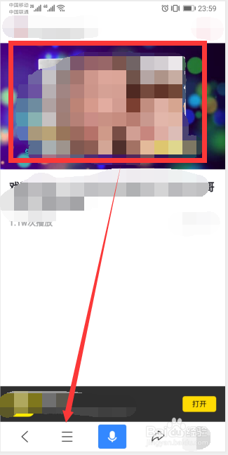 秒拍视频怎么保存到手机相册