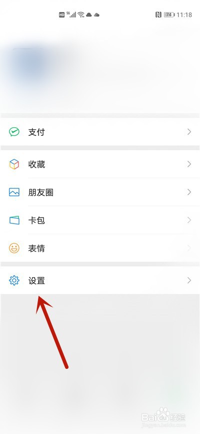 微信语音自动挂断