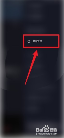 抖音怎么开启休息提醒